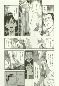 Page 38 of Sakuradoori no Megami - The Venus of SAKURA St. 2 - preview thumbnail