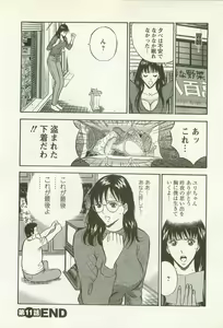 Page 47 of Sakuradoori no Megami - The Venus of SAKURA St. 2 - preview thumbnail