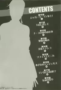 Page 5 of Sakuradoori no Megami - The Venus of SAKURA St. 2 - preview thumbnail