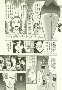 Page 52 of Sakuradoori no Megami - The Venus of SAKURA St. 2 - preview thumbnail