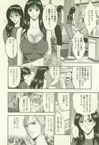 Page 53 of Sakuradoori no Megami - The Venus of SAKURA St. 2 - preview thumbnail