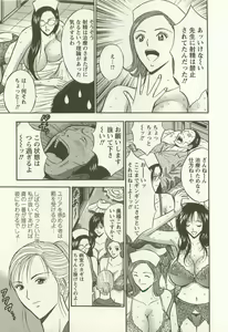 Page 58 of Sakuradoori no Megami - The Venus of SAKURA St. 2 - preview thumbnail