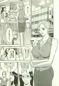 Page 74 of Sakuradoori no Megami - The Venus of SAKURA St. 2 - preview thumbnail