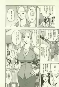 Page 75 of Sakuradoori no Megami - The Venus of SAKURA St. 2 - preview thumbnail