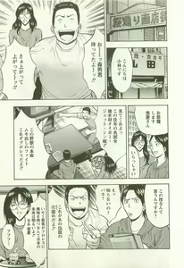 Page 76 of Sakuradoori no Megami - The Venus of SAKURA St. 2 - preview thumbnail