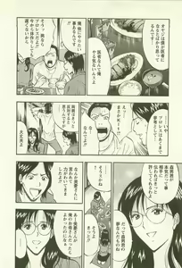 Page 77 of Sakuradoori no Megami - The Venus of SAKURA St. 2 - preview thumbnail