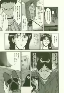Page 78 of Sakuradoori no Megami - The Venus of SAKURA St. 2 - preview thumbnail