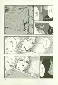 Page 80 of Sakuradoori no Megami - The Venus of SAKURA St. 2 - preview thumbnail