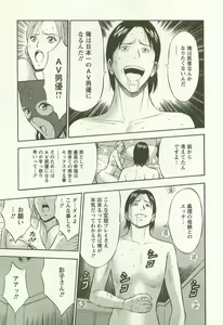 Page 82 of Sakuradoori no Megami - The Venus of SAKURA St. 2 - preview thumbnail