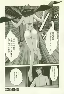 Page 91 of Sakuradoori no Megami - The Venus of SAKURA St. 2 - preview thumbnail