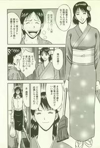 Page 97 of Sakuradoori no Megami - The Venus of SAKURA St. 2 - preview thumbnail