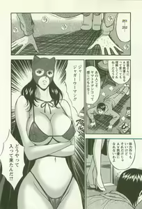 Page 99 of Sakuradoori no Megami - The Venus of SAKURA St. 2 - preview thumbnail