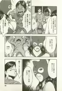 Page 100 of Sakuradoori no Megami - The Venus of SAKURA St. 2 - preview thumbnail