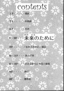 Page 3 of Otome-tachi no Koiuta Hachi - preview thumbnail