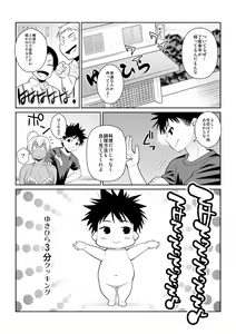 Page 5 of Yukihira 3-pun Cooking - Kyou no Shokuzai A5 Nikumi - preview thumbnail
