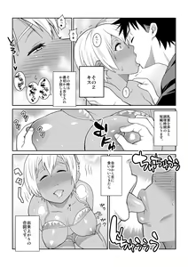Page 7 of Yukihira 3-pun Cooking - Kyou no Shokuzai A5 Nikumi - preview thumbnail