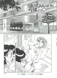 Page 56 of Meika Azumaya Vol.4 - preview thumbnail