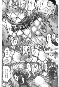 Page 137 of Ingoku Kyakusen ~Ikenie no Onnatachi~ | 淫獄客船 ~生贄的女人們~ - preview thumbnail