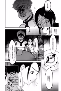 Page 29 of Ingoku Kyakusen ~Ikenie no Onnatachi~ | 淫獄客船 ~生贄的女人們~ - preview thumbnail