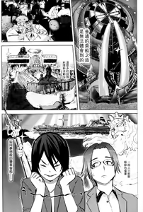 Page 3 of Ingoku Kyakusen ~Ikenie no Onnatachi~ | 淫獄客船 ~生贄的女人們~ - preview thumbnail