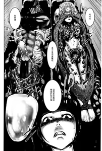 Page 31 of Ingoku Kyakusen ~Ikenie no Onnatachi~ | 淫獄客船 ~生贄的女人們~ - preview thumbnail