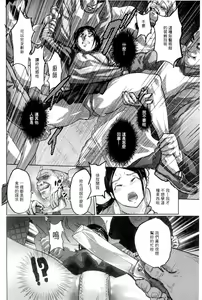 Page 33 of Ingoku Kyakusen ~Ikenie no Onnatachi~ | 淫獄客船 ~生贄的女人們~ - preview thumbnail