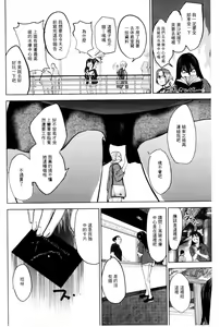 Page 5 of Ingoku Kyakusen ~Ikenie no Onnatachi~ | 淫獄客船 ~生贄的女人們~ - preview thumbnail