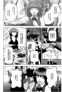 Page 77 of Ingoku Kyakusen ~Ikenie no Onnatachi~ | 淫獄客船 ~生贄的女人們~ - preview thumbnail