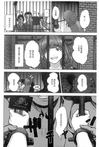 Page 81 of Ingoku Kyakusen ~Ikenie no Onnatachi~ | 淫獄客船 ~生贄的女人們~ - preview thumbnail