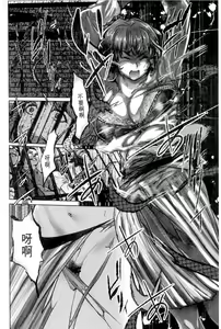 Page 83 of Ingoku Kyakusen ~Ikenie no Onnatachi~ | 淫獄客船 ~生贄的女人們~ - preview thumbnail