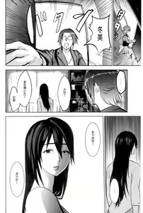 Page 97 of Ingoku Kyakusen ~Ikenie no Onnatachi~ | 淫獄客船 ~生贄的女人們~ - preview thumbnail