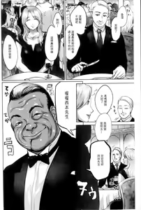 Page 99 of Ingoku Kyakusen ~Ikenie no Onnatachi~ | 淫獄客船 ~生贄的女人們~ - preview thumbnail