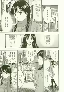Page 56 of Sakuradoori no Megami - The Venus of SAKURA St. 3 - preview thumbnail