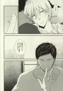 Page 3 of Kurayami de Sunglasses - preview thumbnail