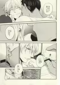 Page 4 of Kurayami de Sunglasses - preview thumbnail