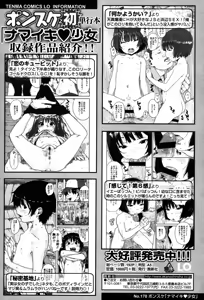Page 176 of COMIC LO 2015-07 - preview thumbnail
