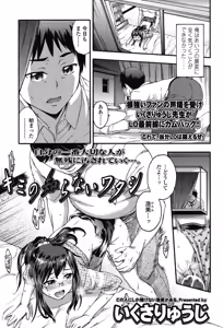 Page 247 of COMIC LO 2015-07 - preview thumbnail