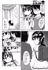 Page 3 of COMIC LO 2015-07 - preview thumbnail