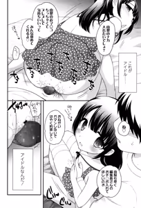 Page 368 of COMIC LO 2015-07 - preview thumbnail