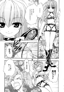 Page 168 of Oniichan to Issho - preview thumbnail