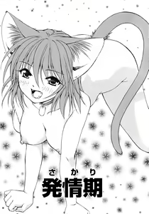 Page 176 of Oniichan to Issho - preview thumbnail