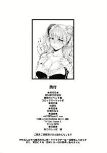 Page 25 of Kanojo ga Ore no Kanojo nara. - preview thumbnail