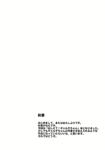 Page 3 of Kanojo ga Ore no Kanojo nara. - preview thumbnail