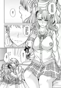 Page 5 of Kanojo ga Ore no Kanojo nara. - preview thumbnail