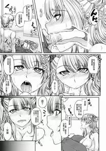 Page 10 of Kanojo ga Ore no Kanojo nara. - preview thumbnail