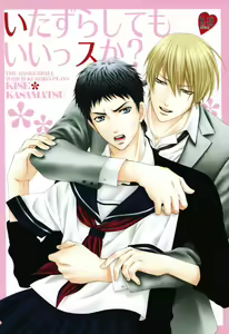 Itazura Shitemo Iissuka? - hentai manga cover image