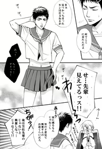 Page 11 of Itazura Shitemo Iissuka? - preview thumbnail