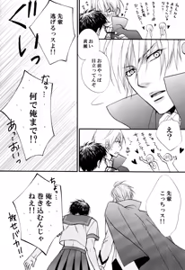 Page 13 of Itazura Shitemo Iissuka? - preview thumbnail