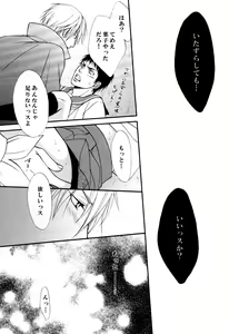 Page 18 of Itazura Shitemo Iissuka? - preview thumbnail
