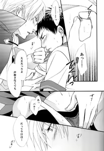 Page 20 of Itazura Shitemo Iissuka? - preview thumbnail
